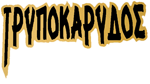 Trypokaridos Restaurant